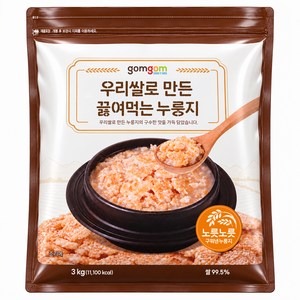 곰곰 우리쌀로 만든 끓여먹는 누룽지, 3kg, 1개