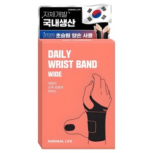 노멀라이프 와이드 손목 보호대, 335 x 80mm, 1개