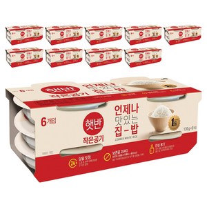 햇반 백미밥 작은 공기, 130g, 60개