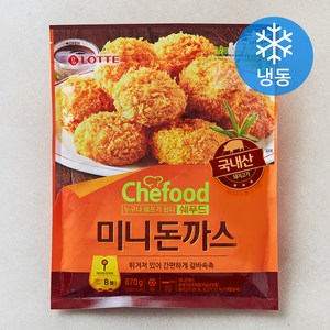 쉐푸드 미니돈까스 (냉동), 870g, 1개