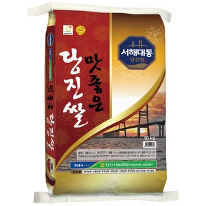 농협 2024년산 햅쌀 맛좋은 당진쌀, 상등급, 10kg, 1개