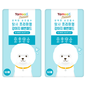 탐사 강아지 프리미엄 배변패드, M(48x40cm), 50개입, 2개