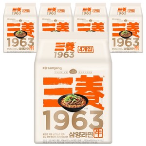 삼양 1963 라면 131g, 20개