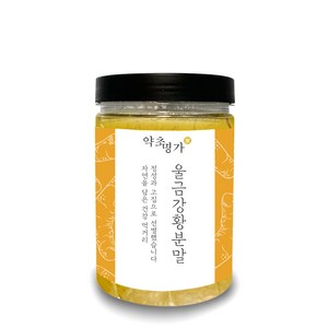 약초명가 울금 가루 기타향신료, 250g, 1개