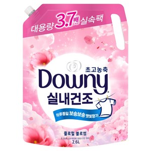 다우니 실내건조 초고농축 섬유유연제 플로럴 블로썸 리필, 2.6L, 1개