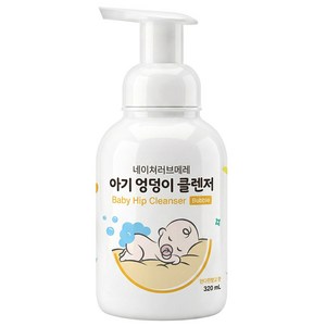 네이쳐러브메레 아기 엉덩이 클렌저 만다린망고향, 320ml, 1개