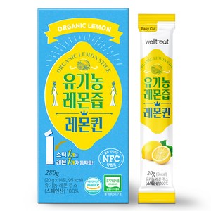 웰트릿 유기농 레몬퀸 레몬즙, 20g, 14개