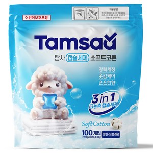 탐사 3 in 1 고농축 캡슐세제 소프트코튼향, 100개입, 1개