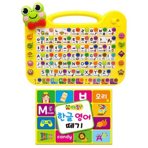 연두팡 한글 영어 떼기 사운드북 + 그림책