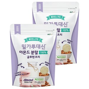 알티스트 밀가루대신 글루텐프리 아몬드 파우더, 250g, 2개