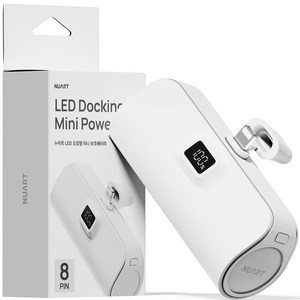 누아트 LED 일체형 고속충전 휴대용 도킹형 미니 보조배터리 5000mAh 8핀