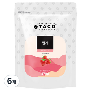 타코 딸기 파우더 라떼분말