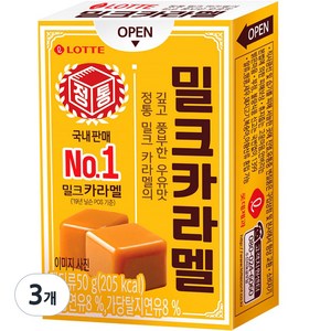 롯데웰푸드 밀크카라멜, 50g, 3개