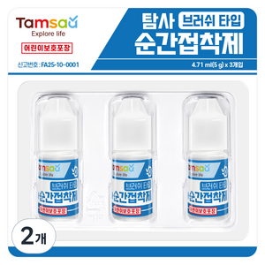 탐사 브러쉬 타입 순간접착제 3개입, 2개