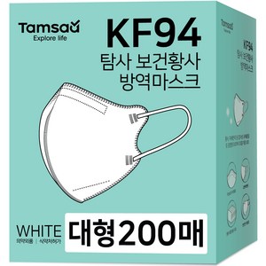 탐사 KF94 마스크 새부리형 2단접이 대형 (레귤러핏), 10개입, 20개, 화이트