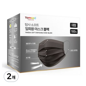 탐사 소프트 일회용 마스크 대형, 100개입, 블랙, 2개