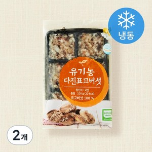 유기가공식품 인증 웰팜넷 유기농 다진표고버섯 (냉동), 100g, 2개
