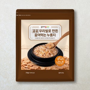 곰곰 우리쌀로 만든 끓여먹는 누룽지, 2kg, 1개