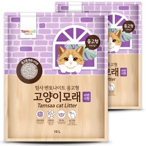 탐사 벤토나이트 응고형 고양이 모래, 15L, 라벤더향, 2개