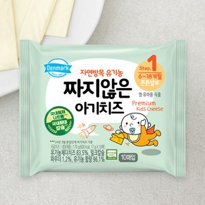 덴마크 유기가공식품 인증 짜지않은 아기치즈 1, 17g, 10개입, 1개