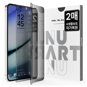 누아트 프리미엄 사생활보호 자가복원 TPU EPU 코팅 액정보호필름 2p 세트, 1세트