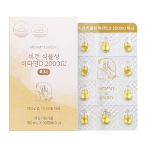 마미앤대디 비건 식물성 비타민D 2000IU 미니 9g, 60정, 1개