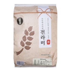 곰곰 소중한 전라도 우리쌀, 20kg, 1개