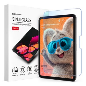 신지모루 고투과 블루라이트 차단 시력보호 태블릿 강화유리 필름