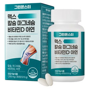그린몬스터 맥스 칼슘 마그네슘 비타민D 아연 3개월분, 90정, 1개