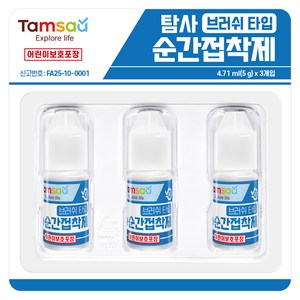 탐사 브러쉬 타입 순간접착제 3개입, 1개