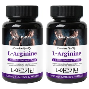 뉴트리디데이 L 아르기닌, 120정, 2개
