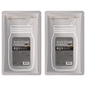 복음자리 흑임자 파우더