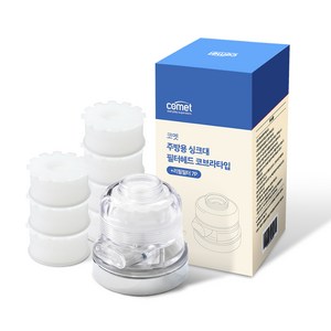 코멧 주방용 싱크대 필터헤드 코브라타입 리필 필터