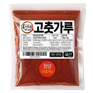 복이네먹거리 국산청양 100% 고춧가루 김치용, 150g, 1개