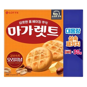 마가렛트 오리지널 대용량 실속패키지, 660g, 1개