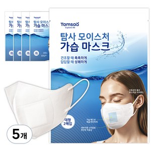 탐사 모이스처 가습 마스크 성인용 대형, 화이트, 2매입, 5개