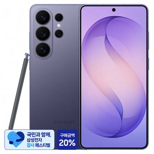 [삼성 감사 페스티벌] 삼성전자 갤럭시 S26 Ultra 자급제 SM-S948N