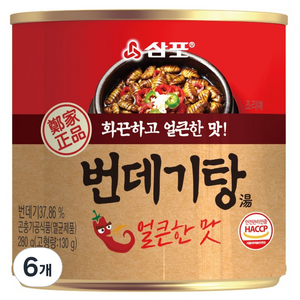 삼포 화끈하고 얼큰한 맛 번데기탕, 280g, 6개