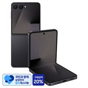 [삼성 감사 페스티벌] 삼성전자 갤럭시 Z플립7 SM-F766N