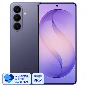 [삼성 감사 페스티벌] 삼성전자 갤럭시 S26 Plus 자급제 SM-S947N