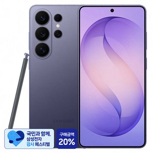 [삼성 감사 페스티벌] 삼성전자 갤럭시 S26 Ultra 자급제 SM-S948N