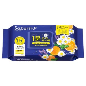 사보리노 굿 나이트 시트 마스크