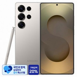 [삼성 감사 페스티벌] 삼성전자 갤럭시 S25 Ultra 자급제 SM-S938N