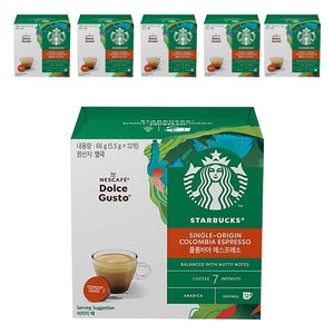 스타벅스 돌체구스토 싱글 오리진 콜롬비아 에스프레소 캡슐커피