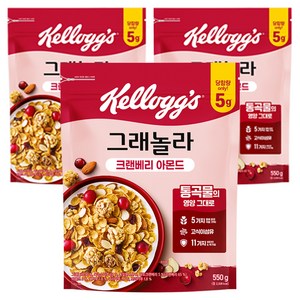 켈로그 크랜베리 아몬드 그래놀라 시리얼, 550g, 3개