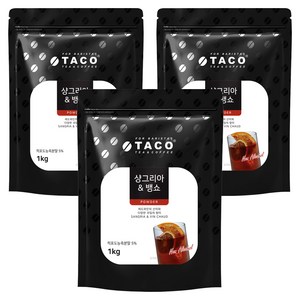 타코 샹그리아 & 뱅쇼 파우더 아이스티분말