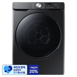 [삼성 감사 페스티벌] 삼성전자 AI 건조기 21kg 방문설치