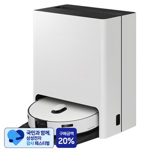 [삼성 감사 페스티벌] 삼성전자 BESPOKE AI 스팀 9700 로봇청소기 방문설치