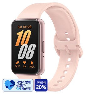 [삼성 감사 페스티벌] 삼성전자 갤럭시 핏3 SM-R390N
