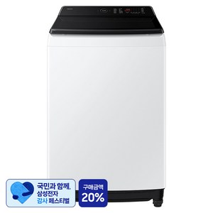 [삼성 감사 페스티벌] 삼성전자 AI 통버블 일반 세탁기 19kg 방문설치